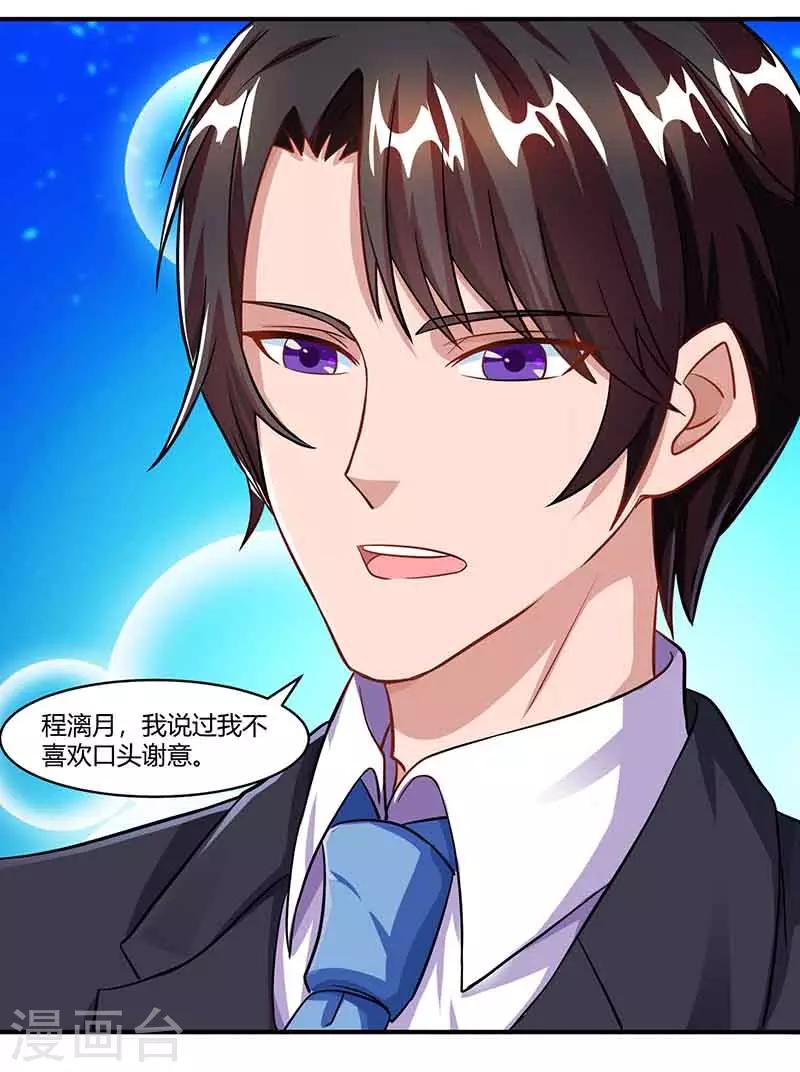第51话 交易11