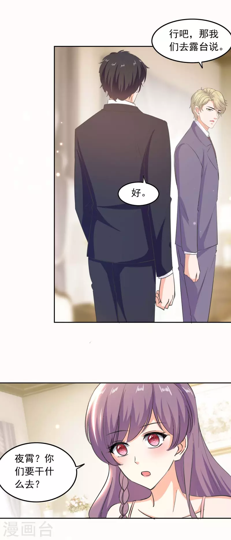 第199话 找哥哥帮忙10