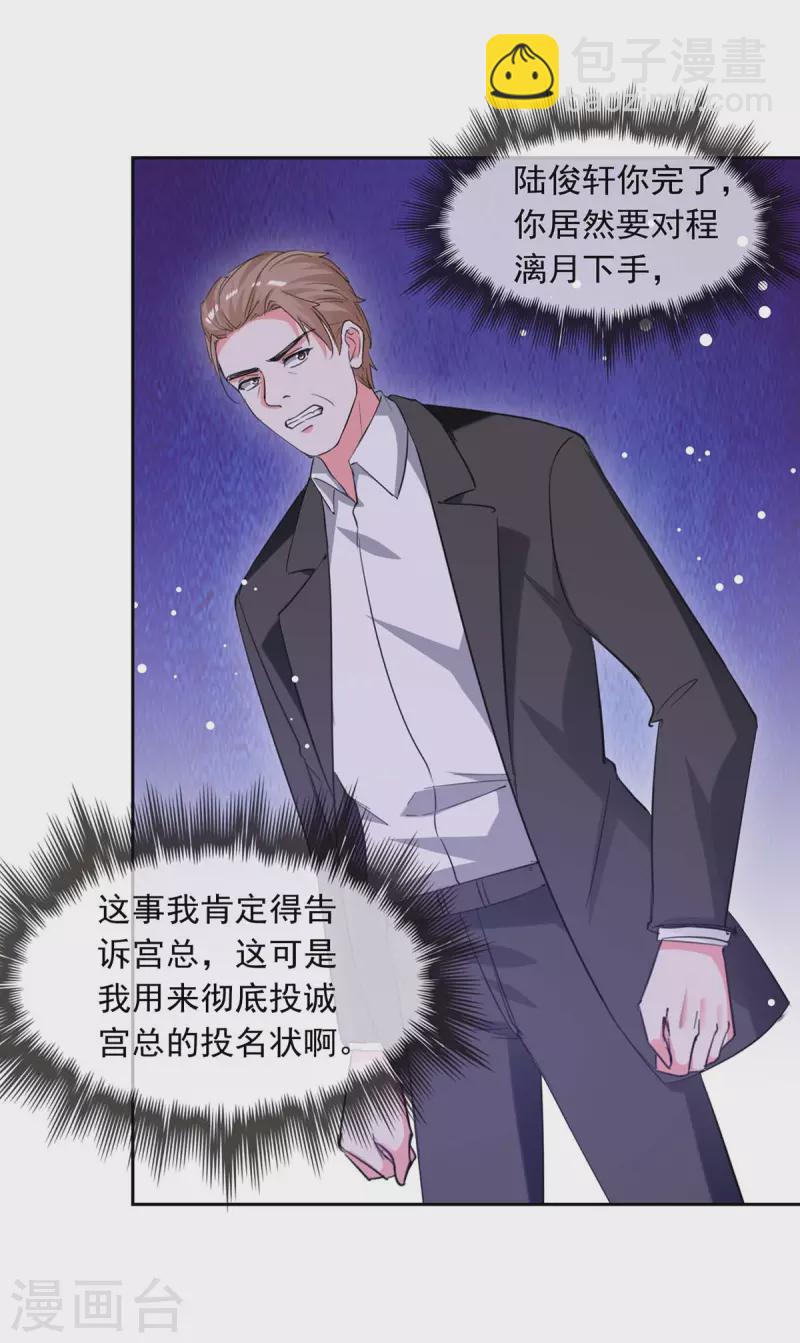 第205话 墙头草22