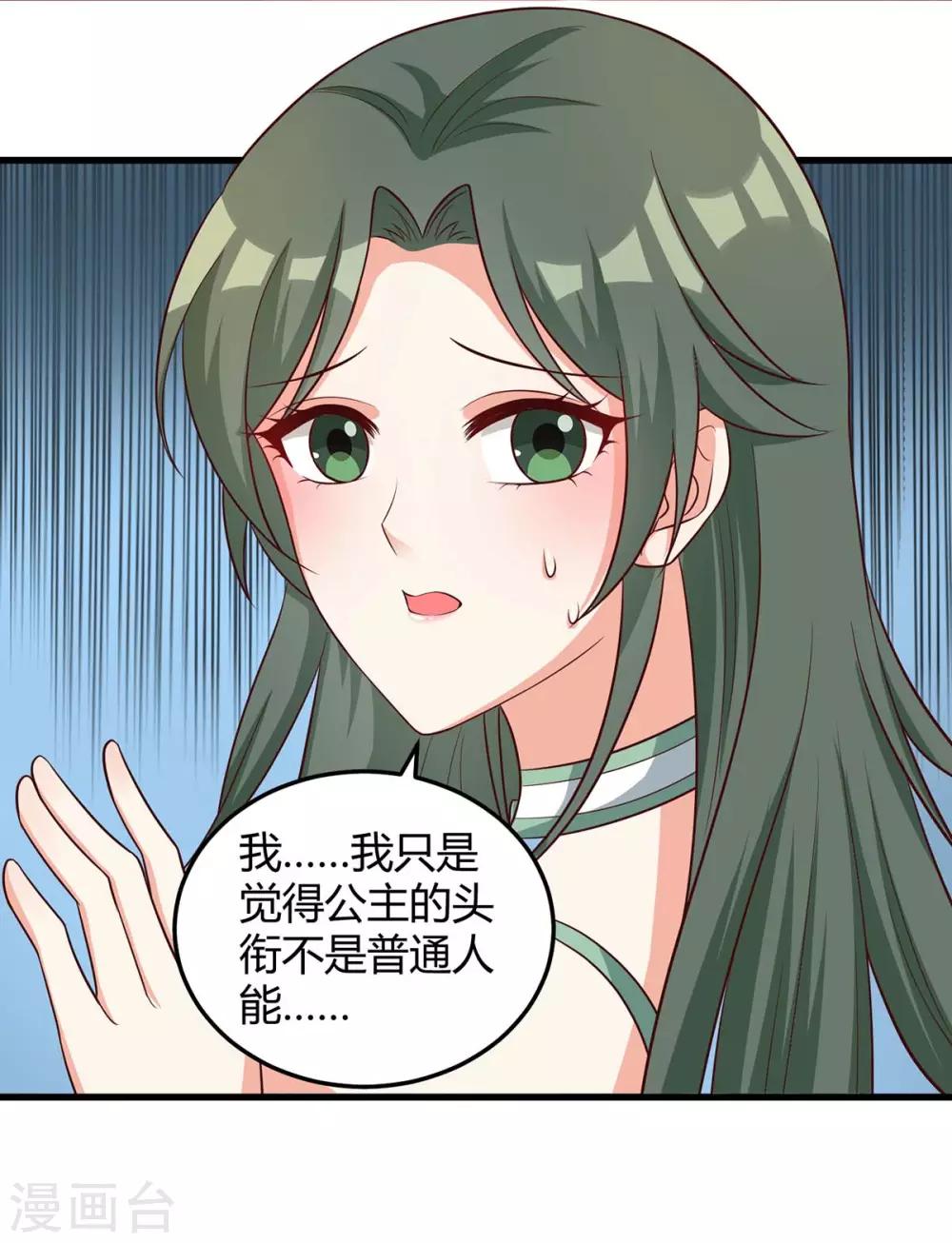 第153话 公布身份24