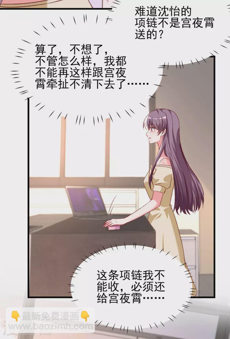 第292话难道是沈怡搞的鬼？14