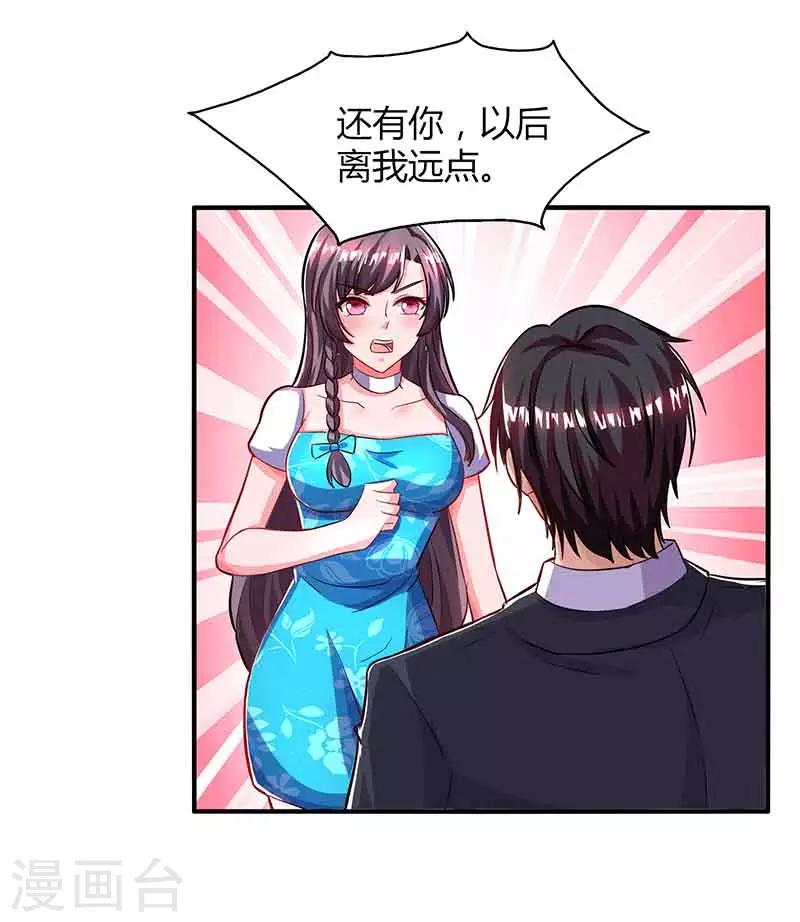 第34话 曾经相爱过13