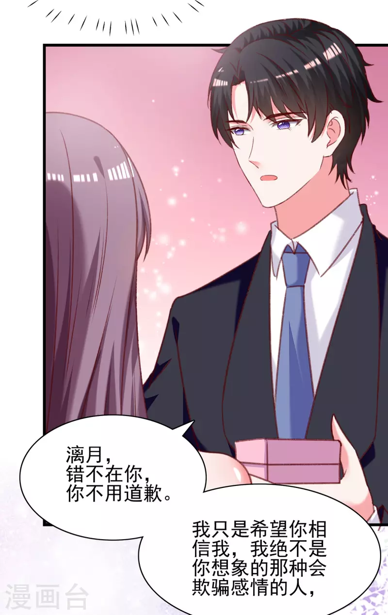第293话收下项链8