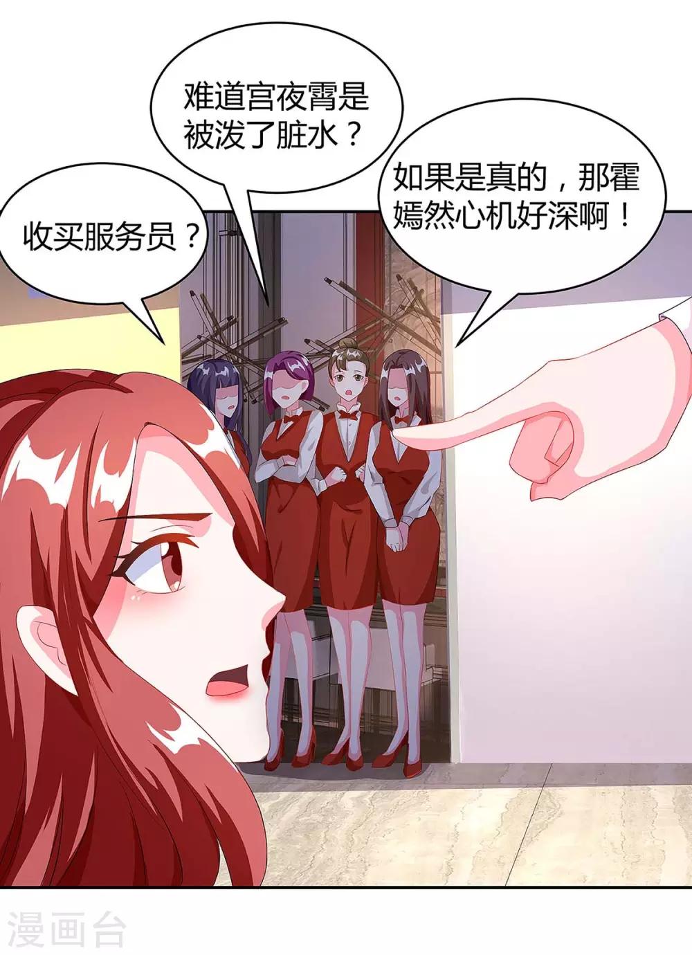 第98话 败露22