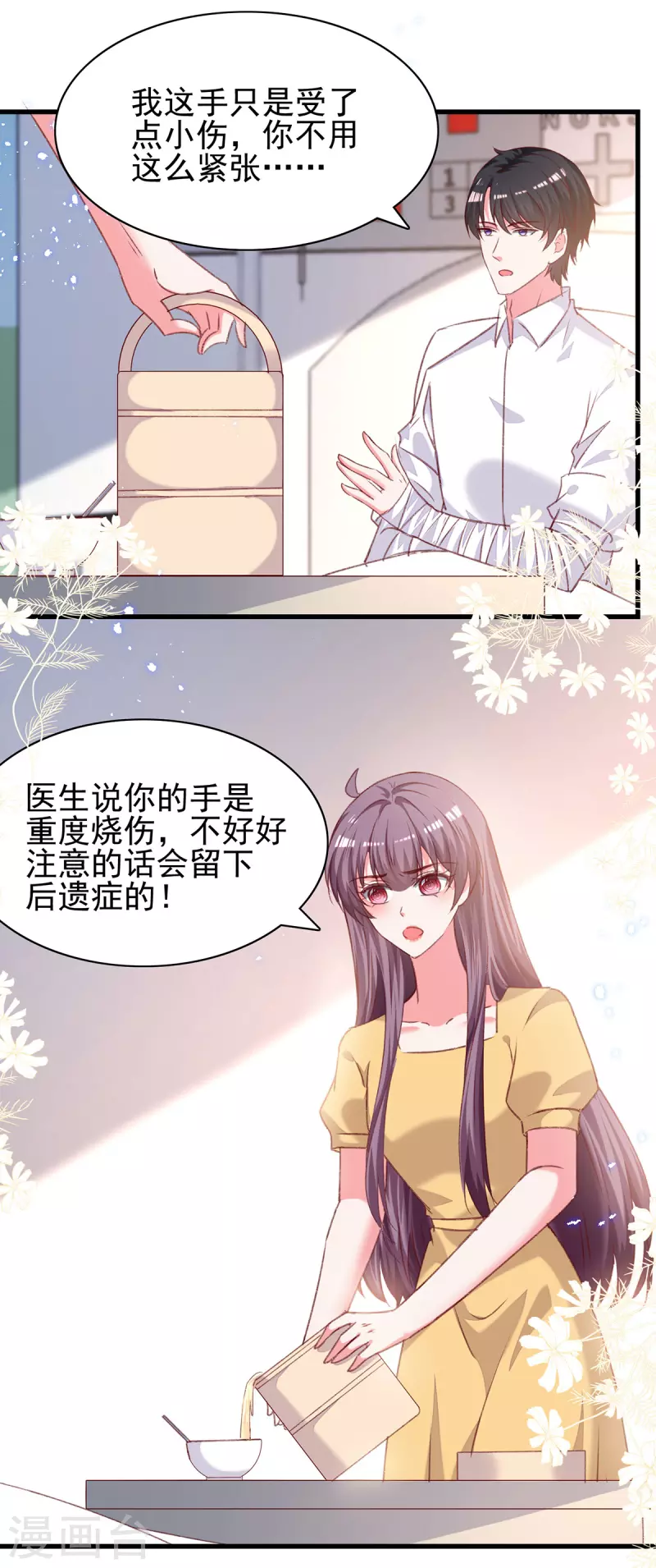 第299话充满爱意的汤17