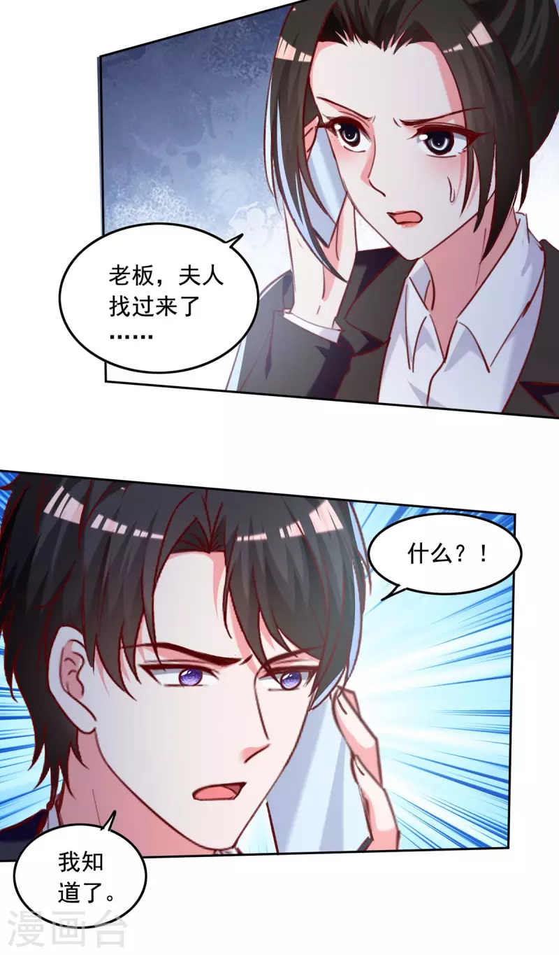 第252话 我是来找你的6