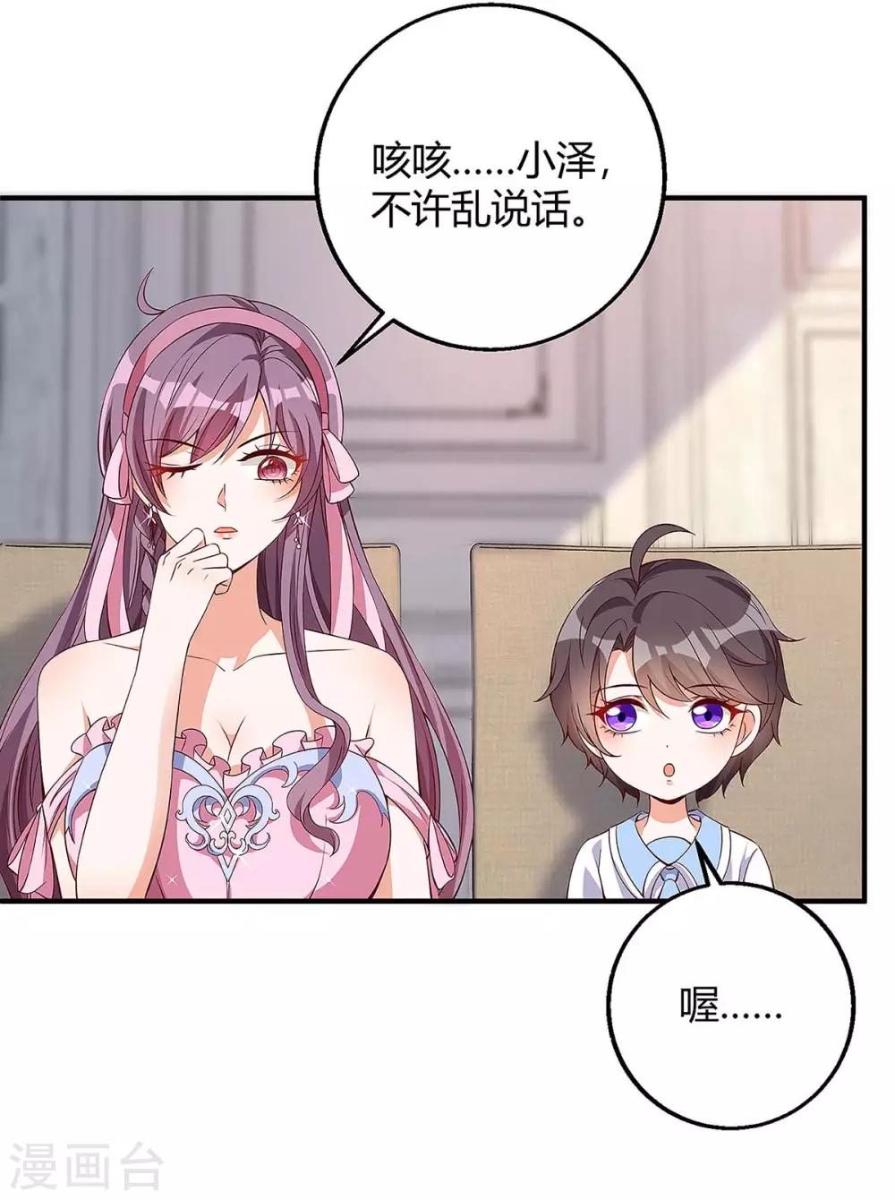 第137话 挑衅8