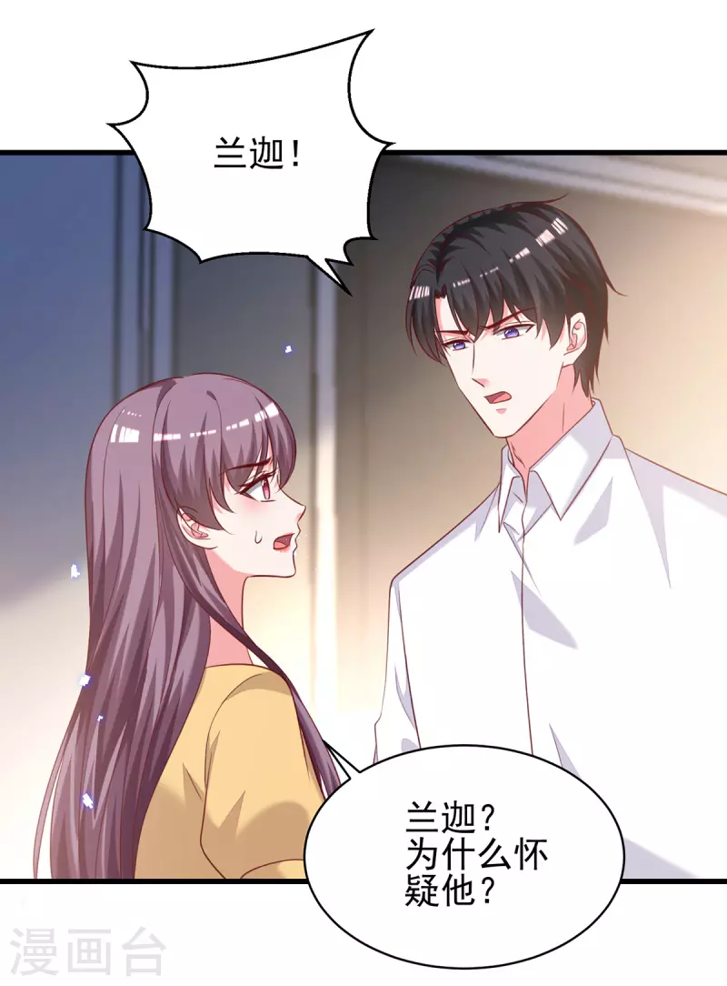 第307话怀疑兰迦5
