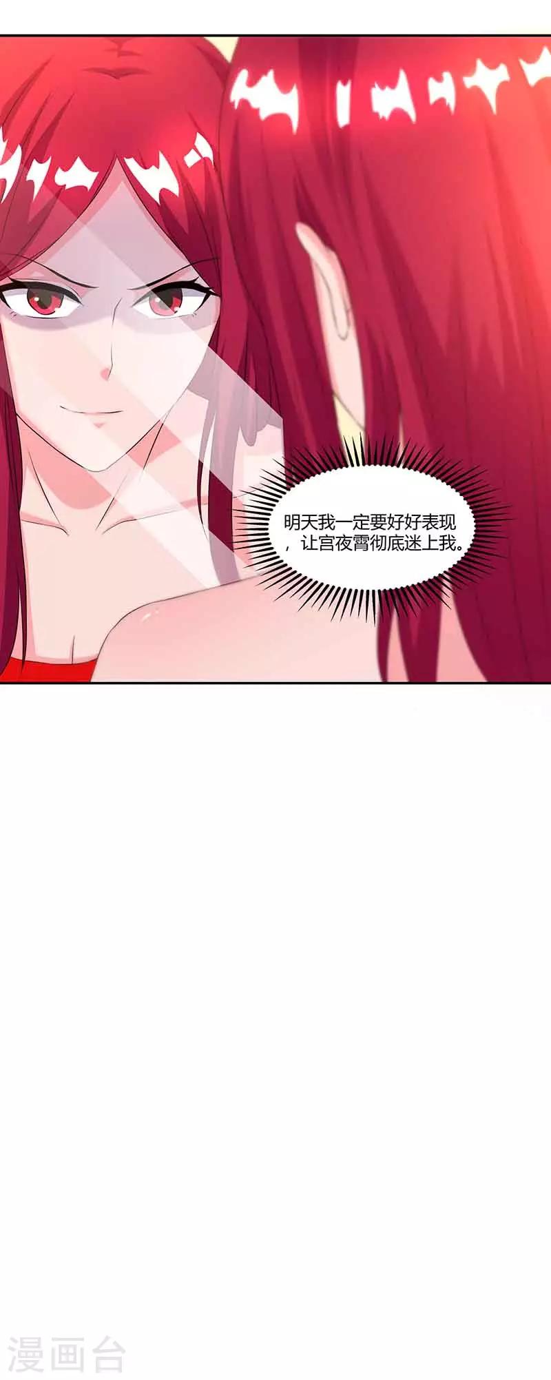 第38话 宫夜宵的威胁3