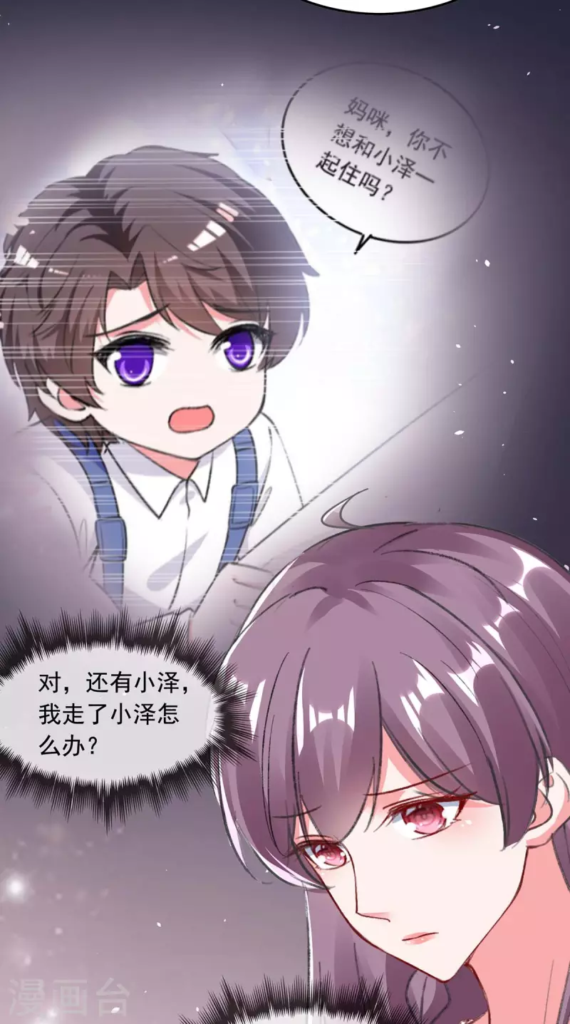 第256话 我们都离不开你6