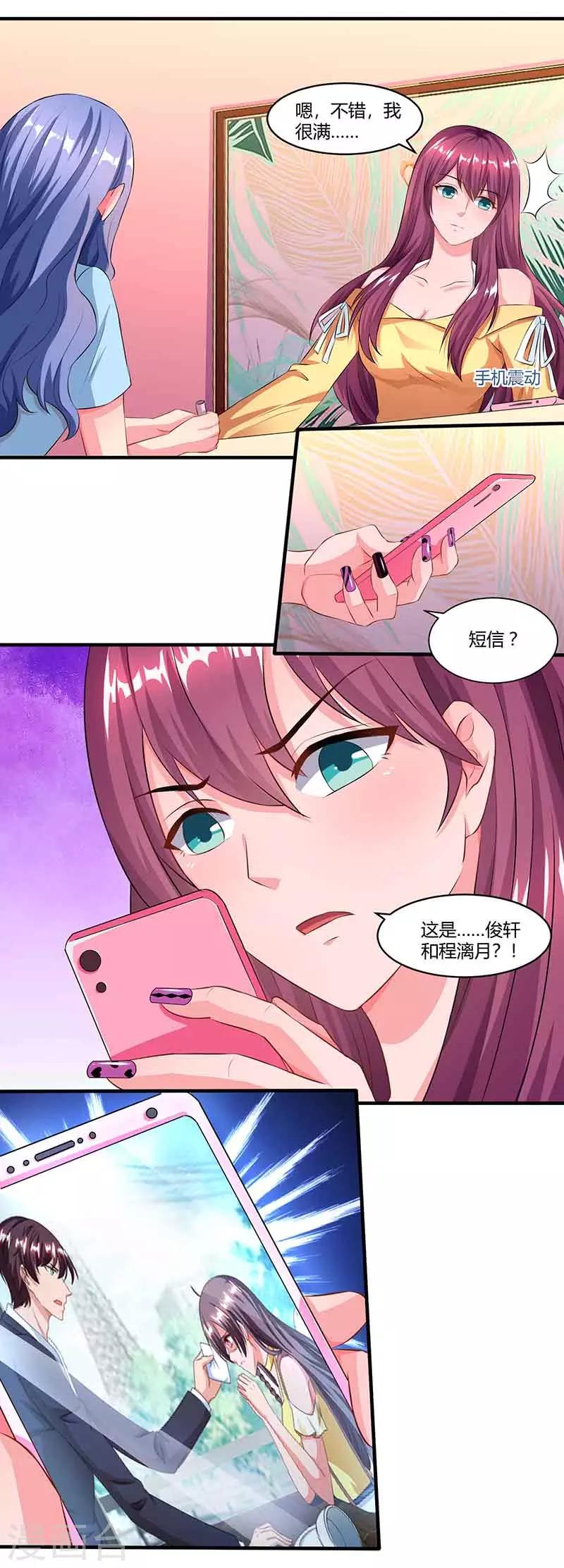 第45话 道歉2