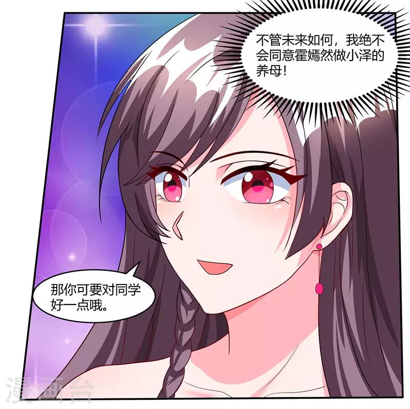 第75话 幕后凶手4