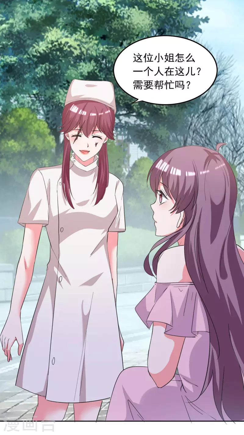 第210话 试探25