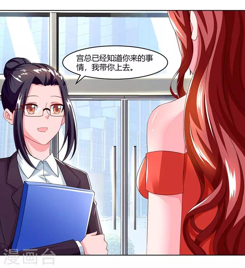 第64话 不给面子8