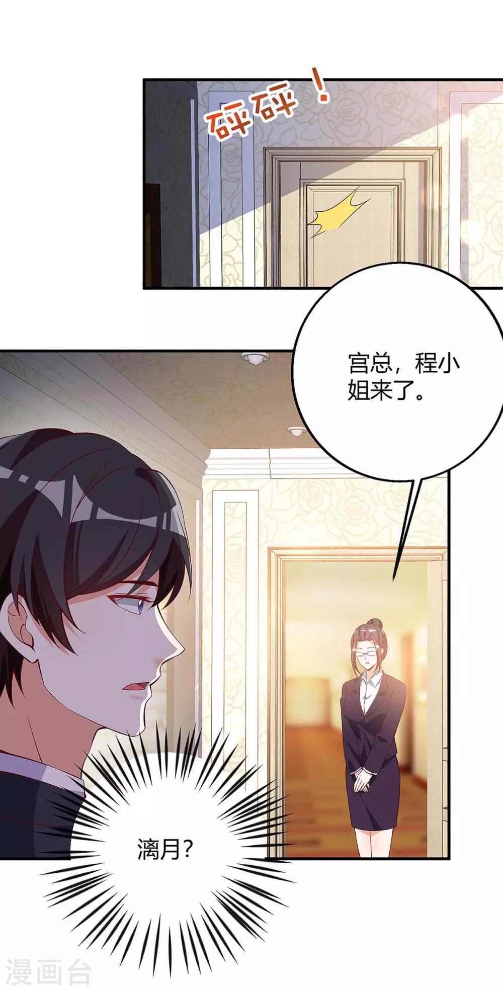 第128话 多嘴15