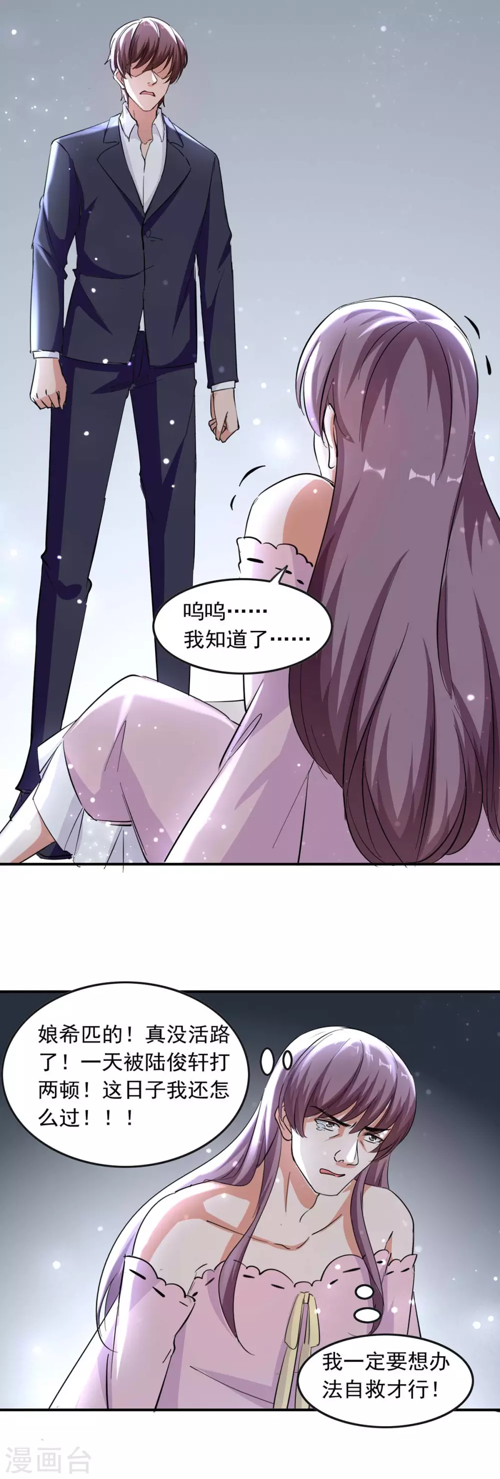 第188话 起疑5