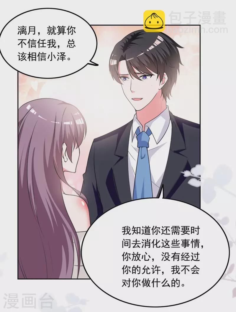 第245话 人小鬼大8