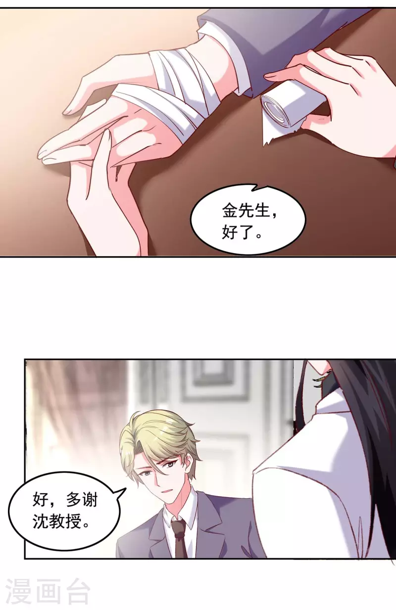 第260话 对不起，漓月4