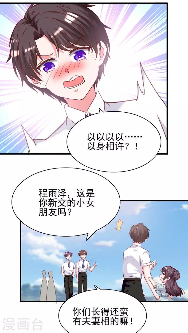 第280话 兄妹相见16