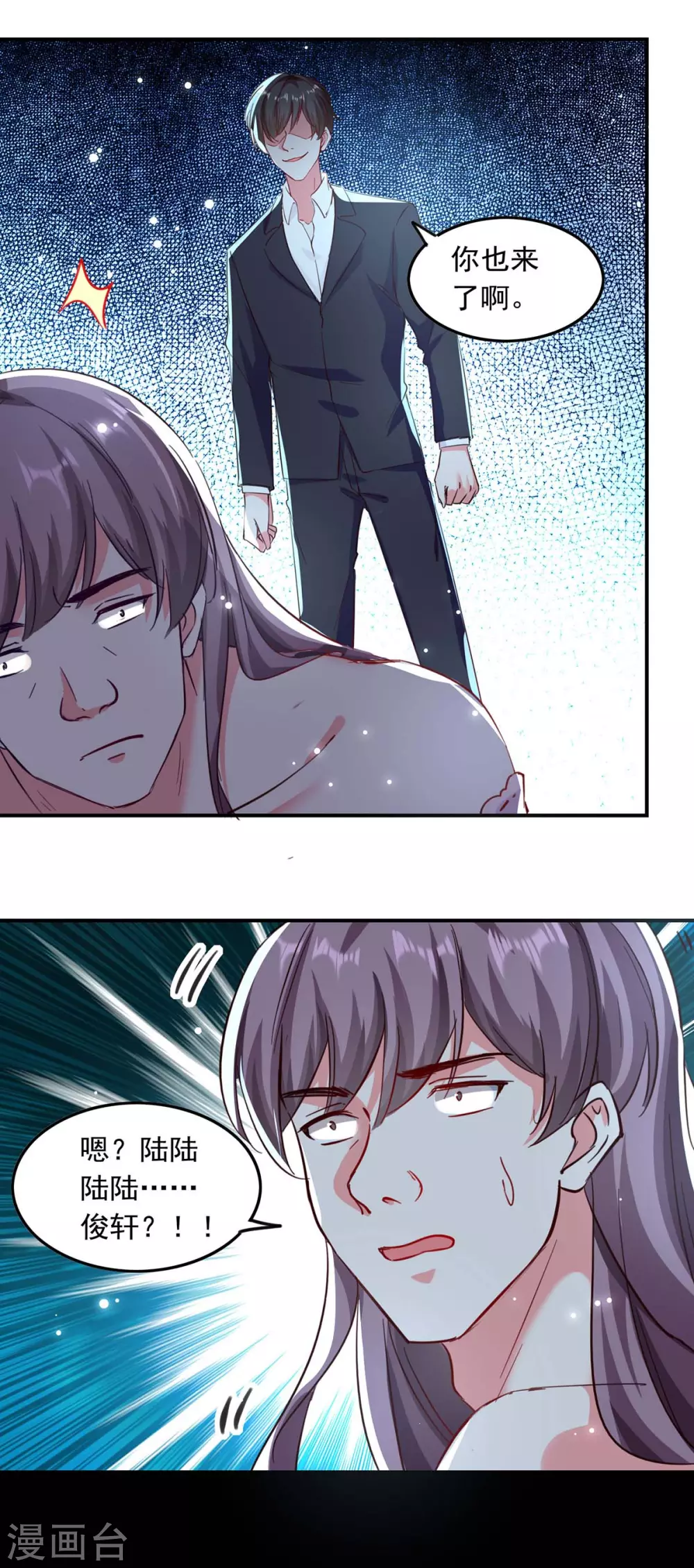 第185话 有事隐瞒12