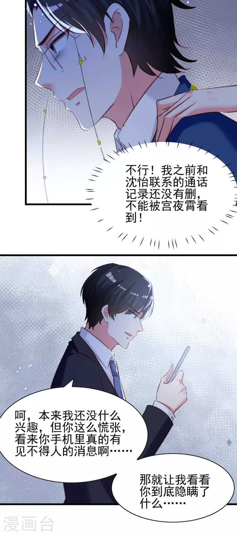 第309话 控制兰迦23