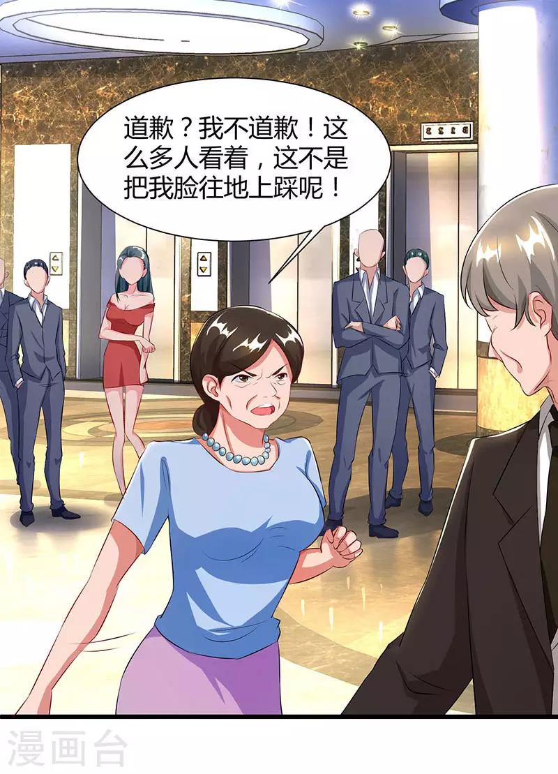 第54话 当众打脸22