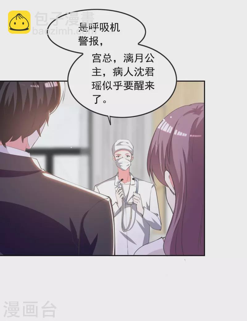 第225话 沈君瑶醒了13