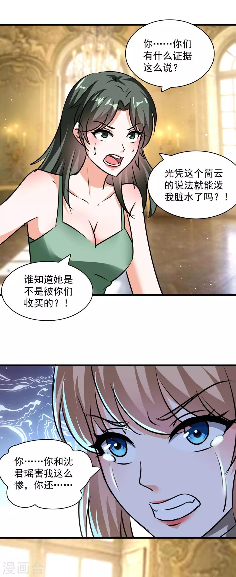 第161话 简云没死11