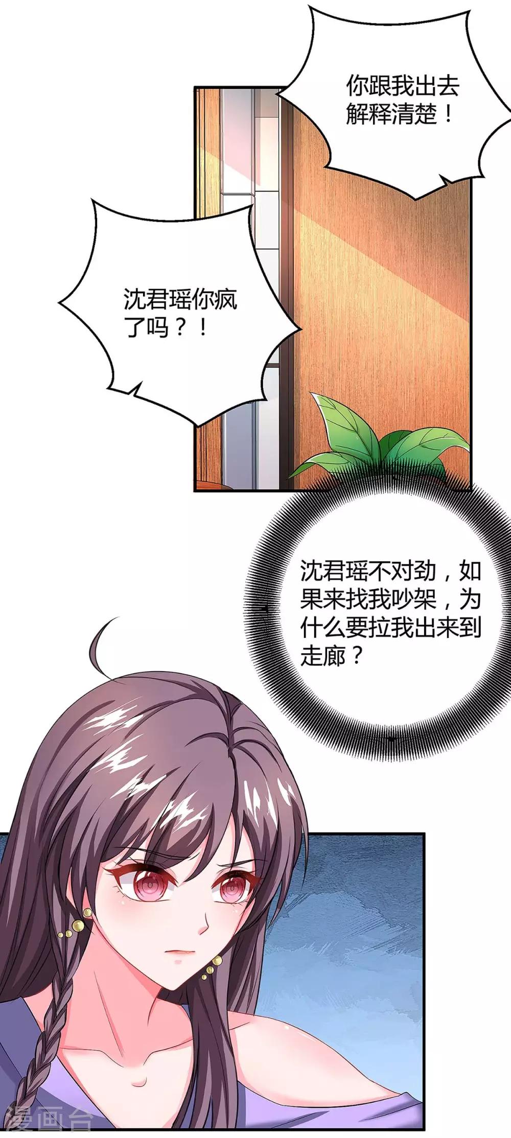 第110话 陷害17
