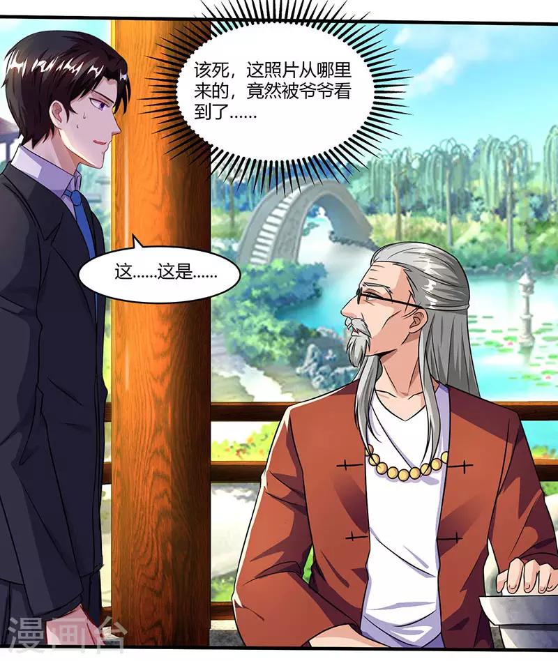 第56话 宫氏年庆3