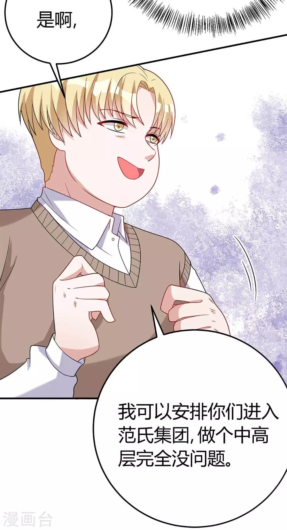 第138话 班门弄斧18