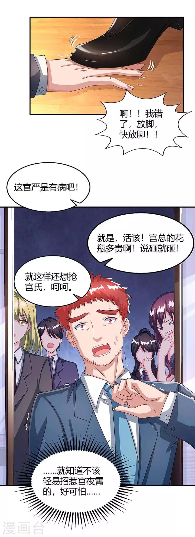 第109话 你太辛苦了15