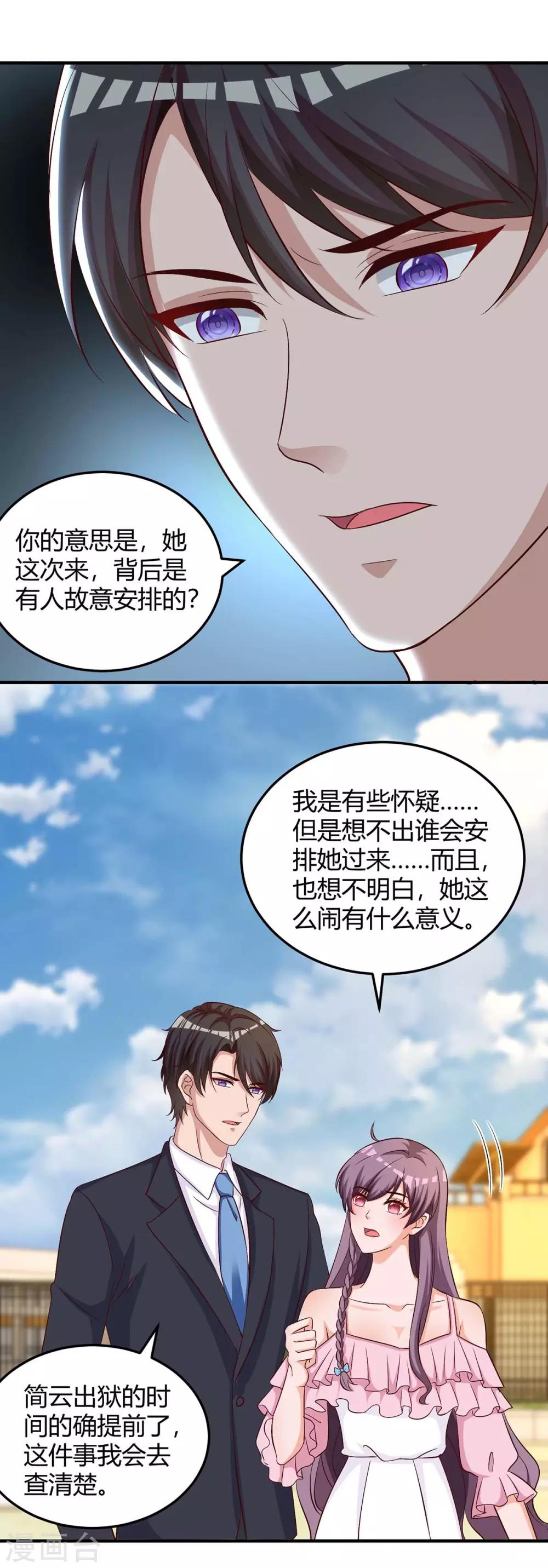 第155话 事情没那么简单21