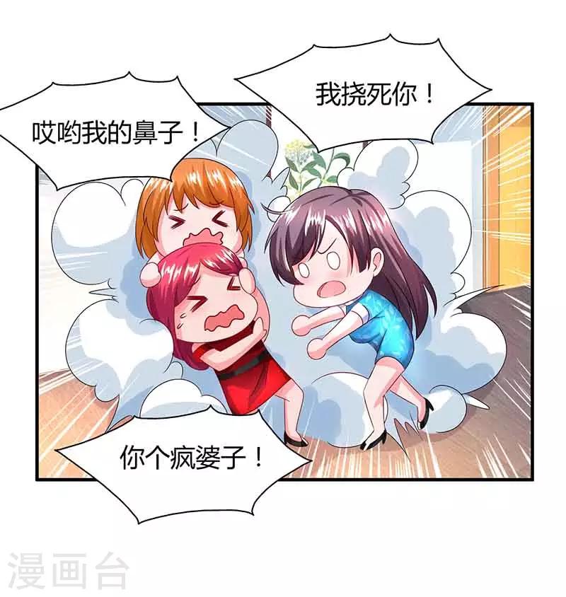 第36话 威胁20