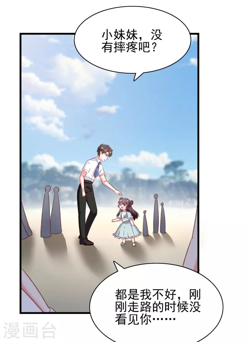 第280话 兄妹相见12