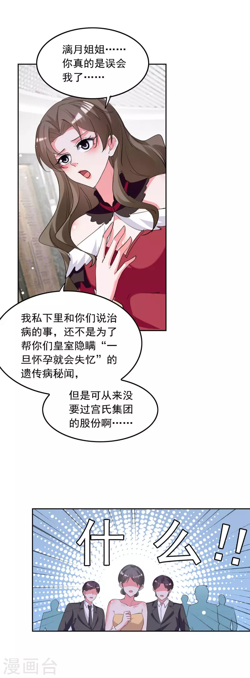第218话 绿茶公主23