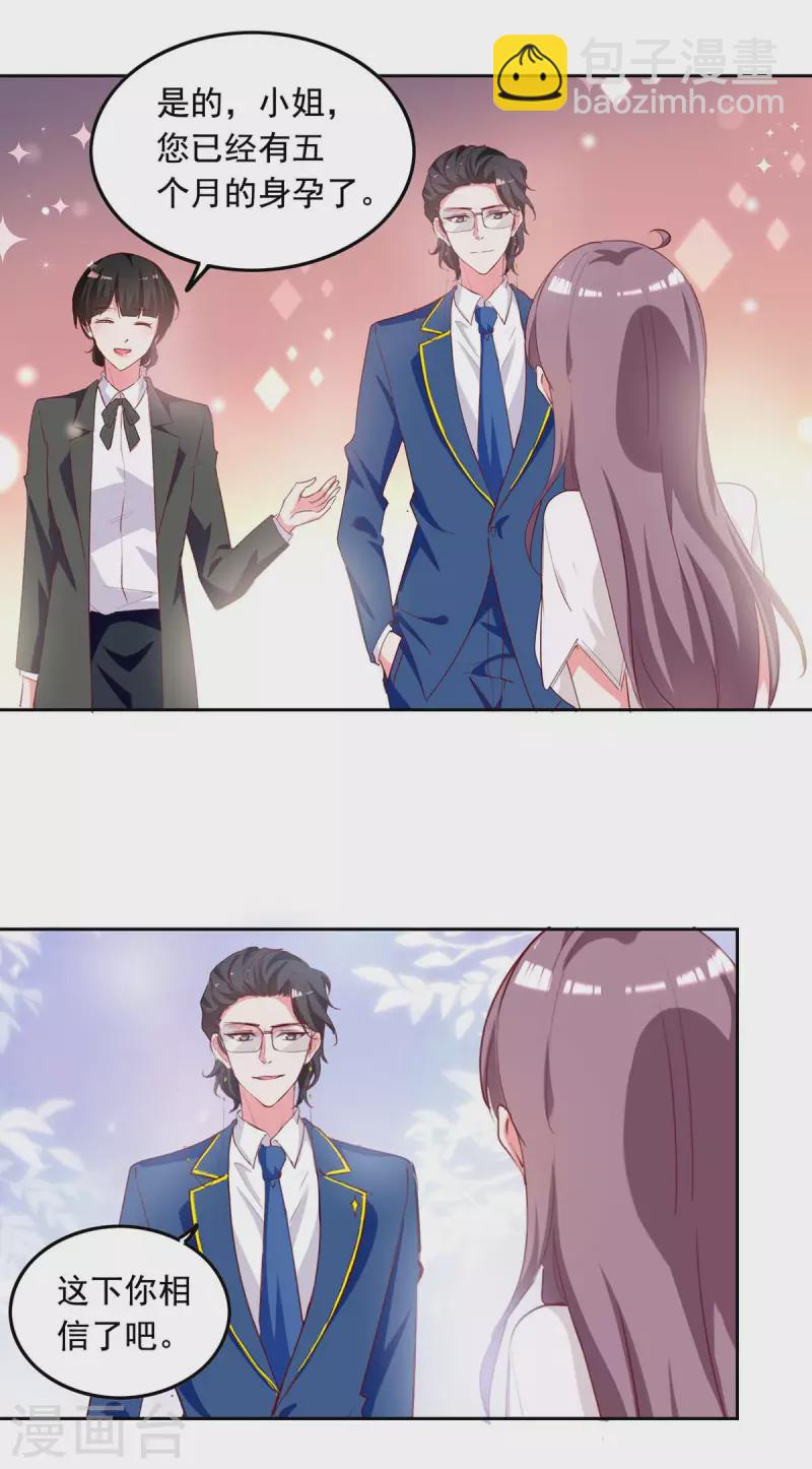 第234话 你叫叶小程10
