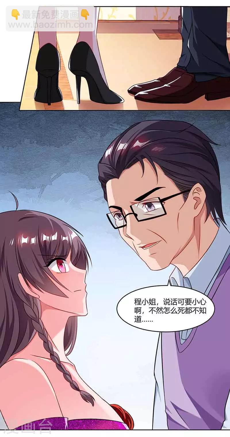 第49话 打草惊蛇14