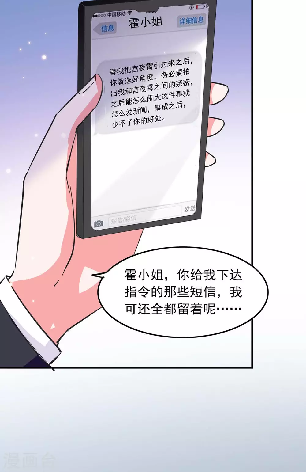 第192话 霍嫣然翻车3
