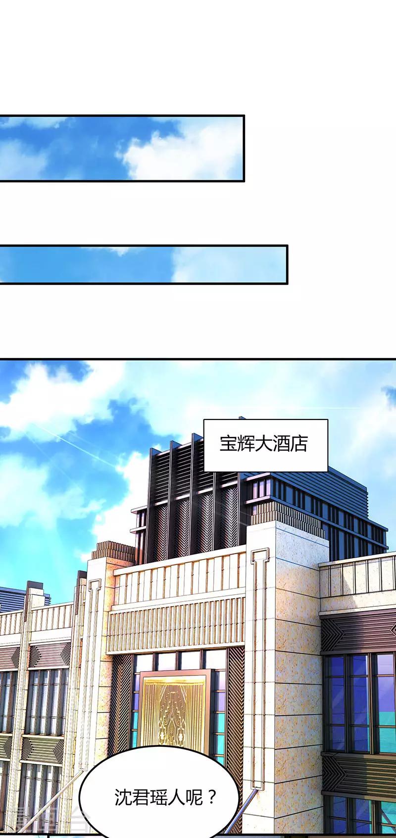 第30话 当众侮辱0
