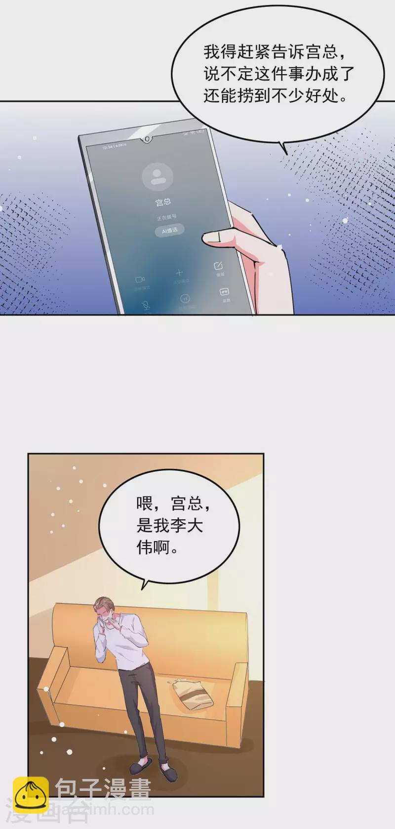 第223话 你们在干嘛？3