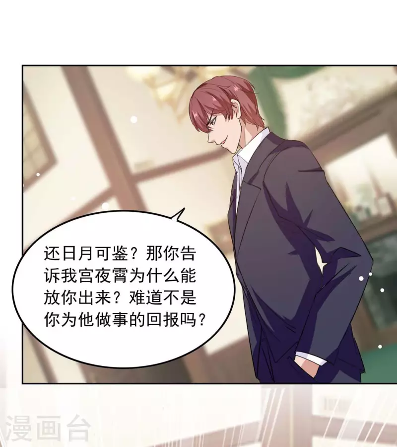 第205话 墙头草14