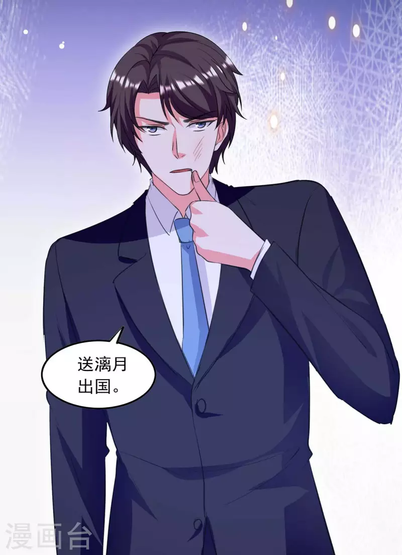 第200话 偷听13
