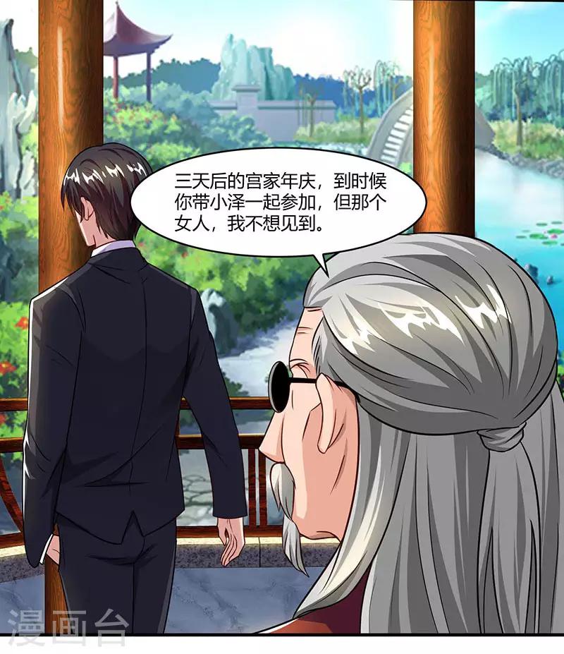 第56话 宫氏年庆6