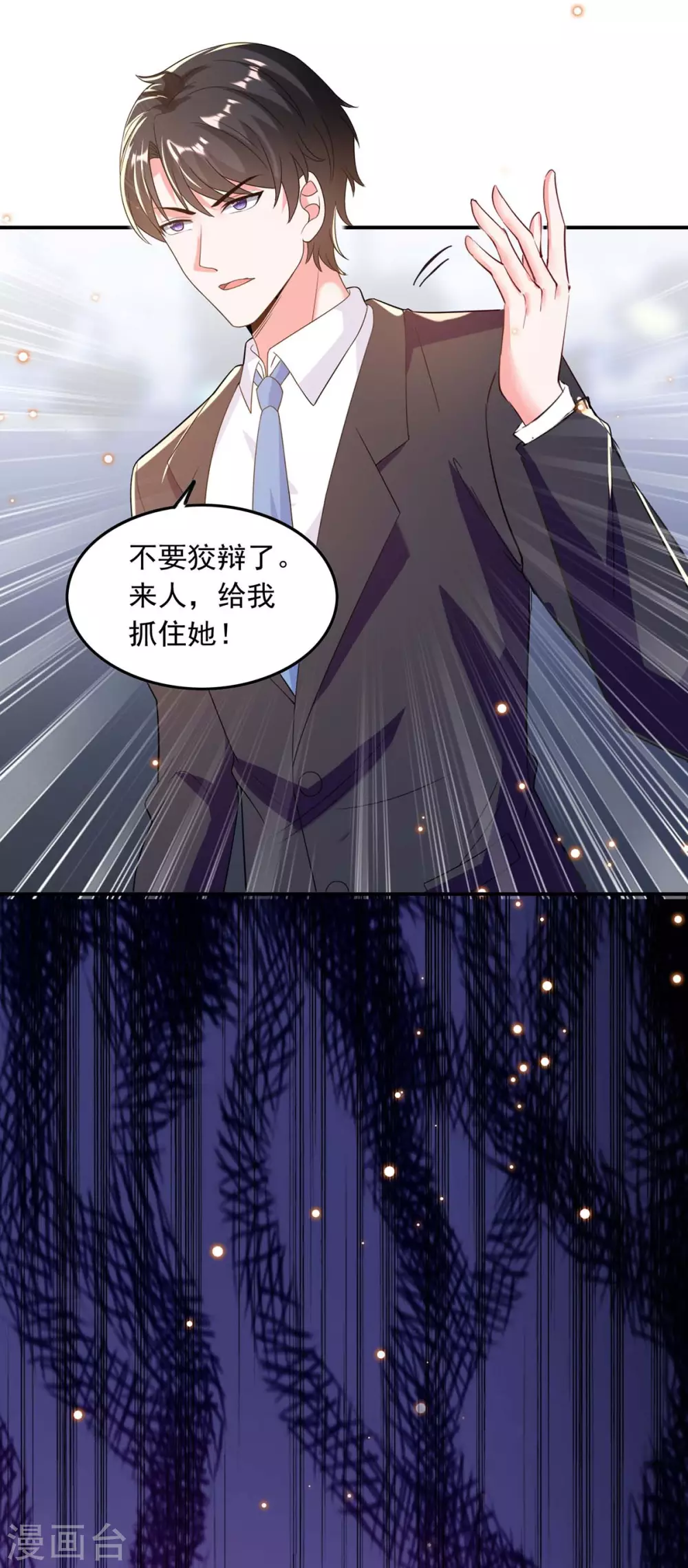 第192话 霍嫣然翻车14