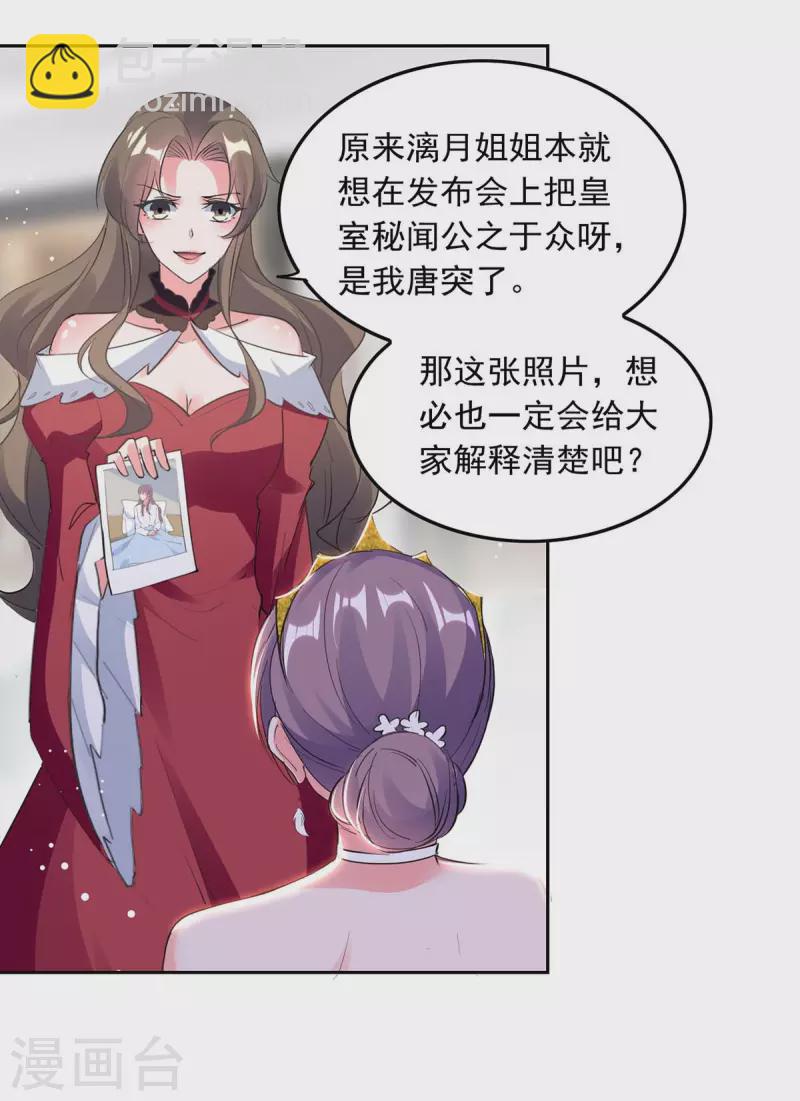 第219话 逐一击破14
