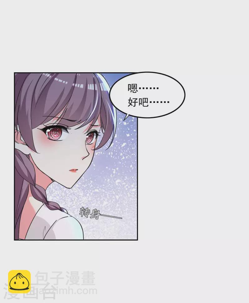 第226话 准备逃跑8