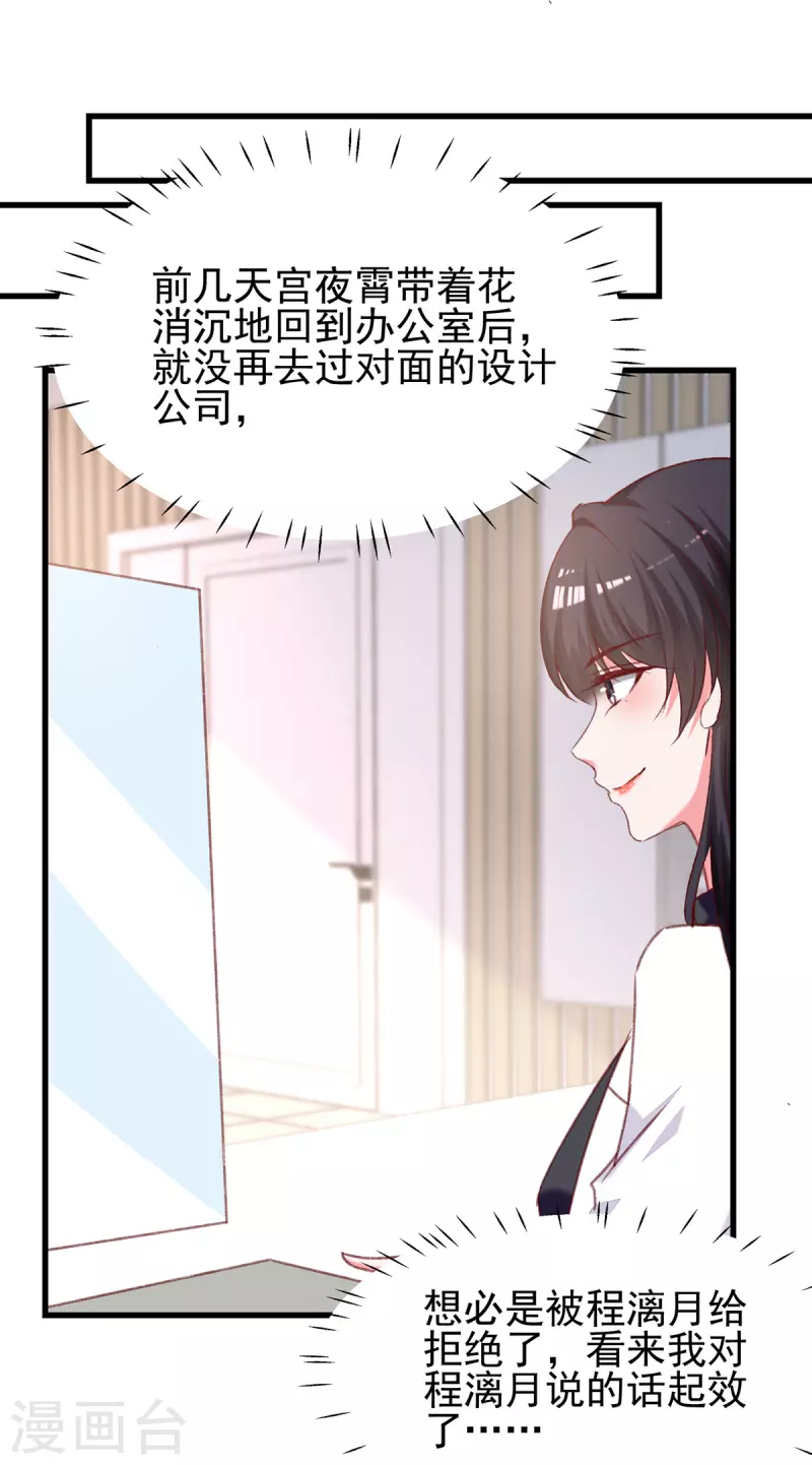第289话 再加一把火7