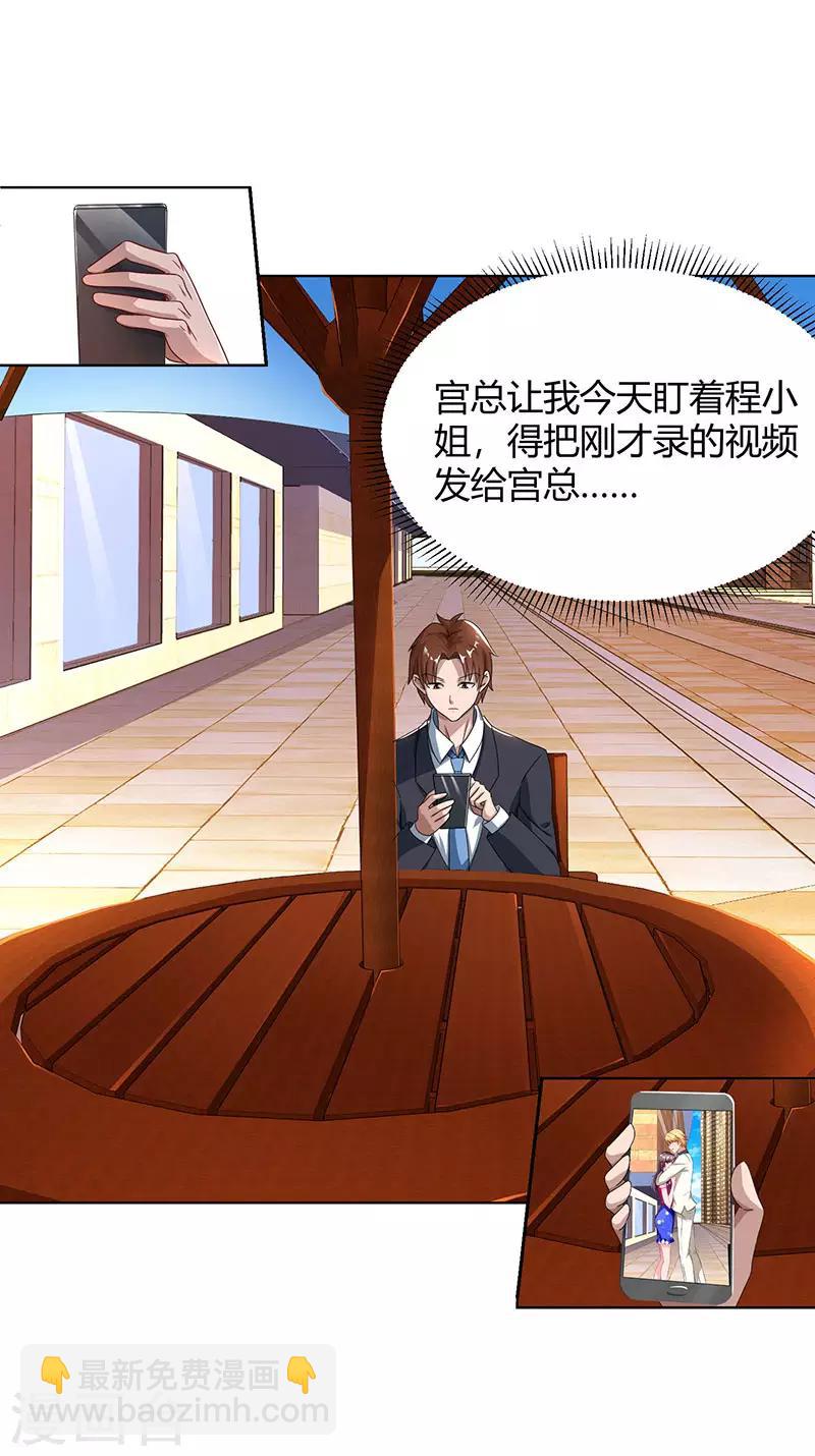 第70话 偷偷去约会16