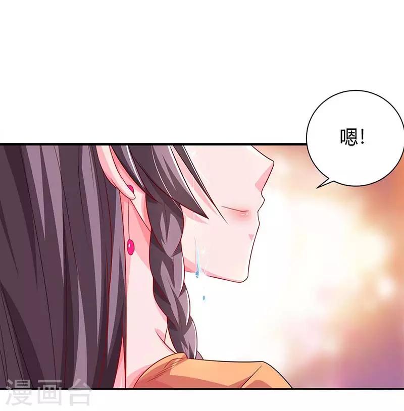 第81话 告状10